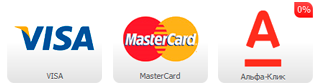 Мы принимаем к оплате карты Visa, MasterCard, платежи из Альфа-клик через систему Robokassa